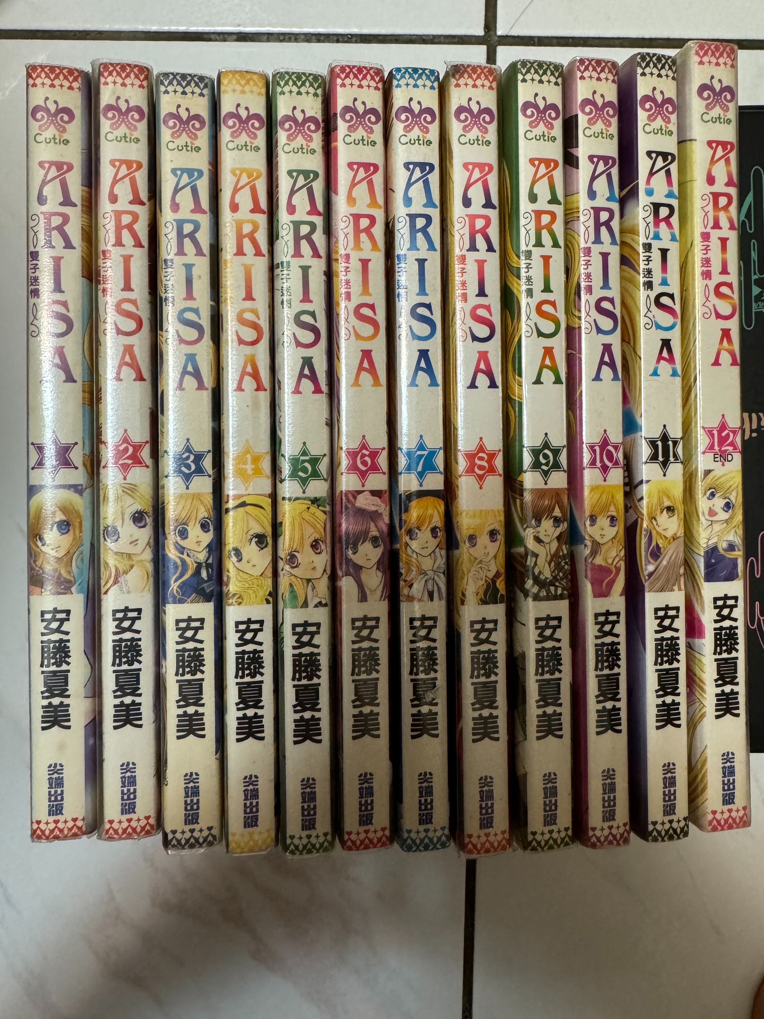 Arisa 1~12（完）全套 出租書 安藤夏美