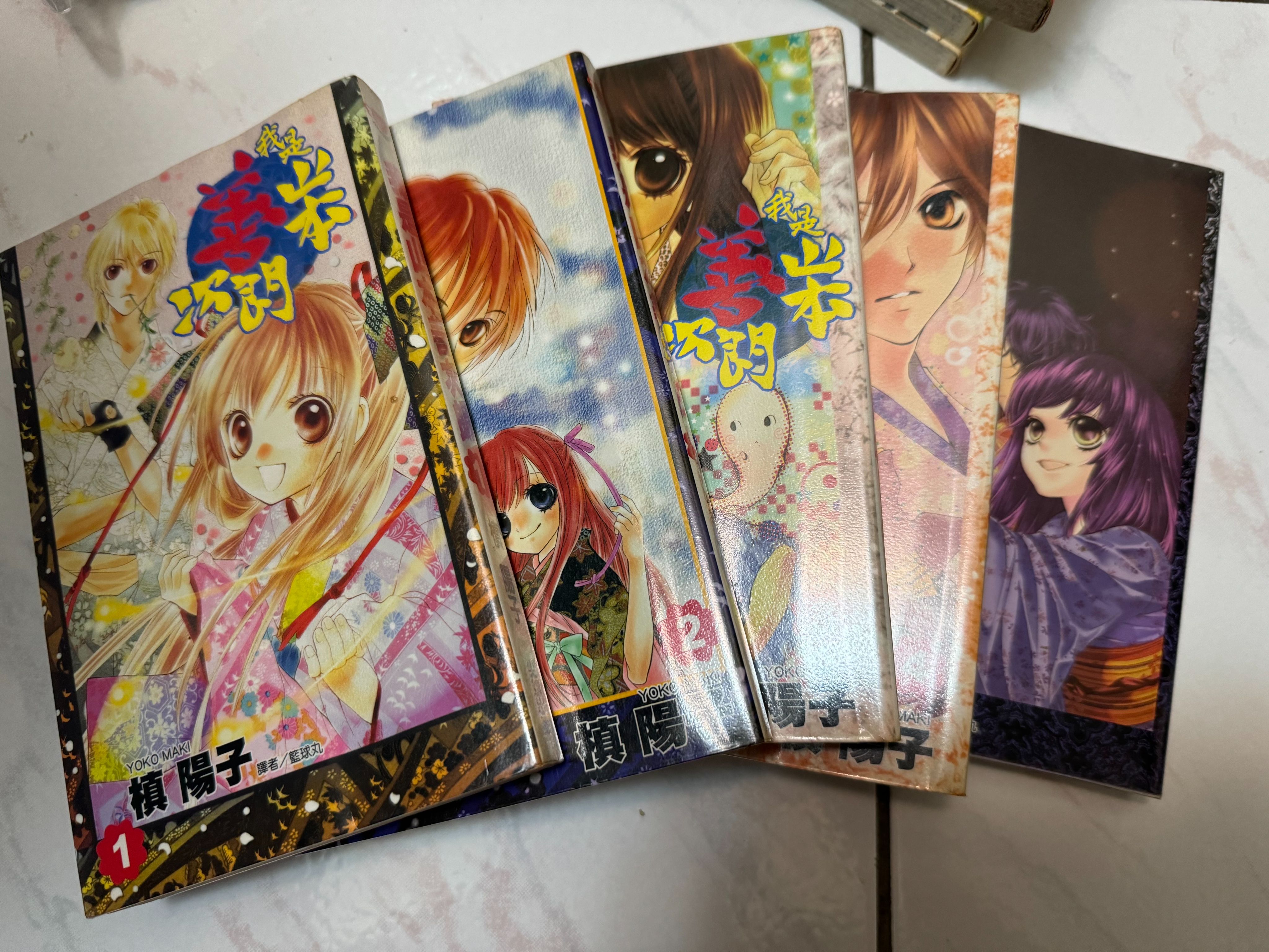 我是山本善次郎 1~5（完）全套 槙陽子