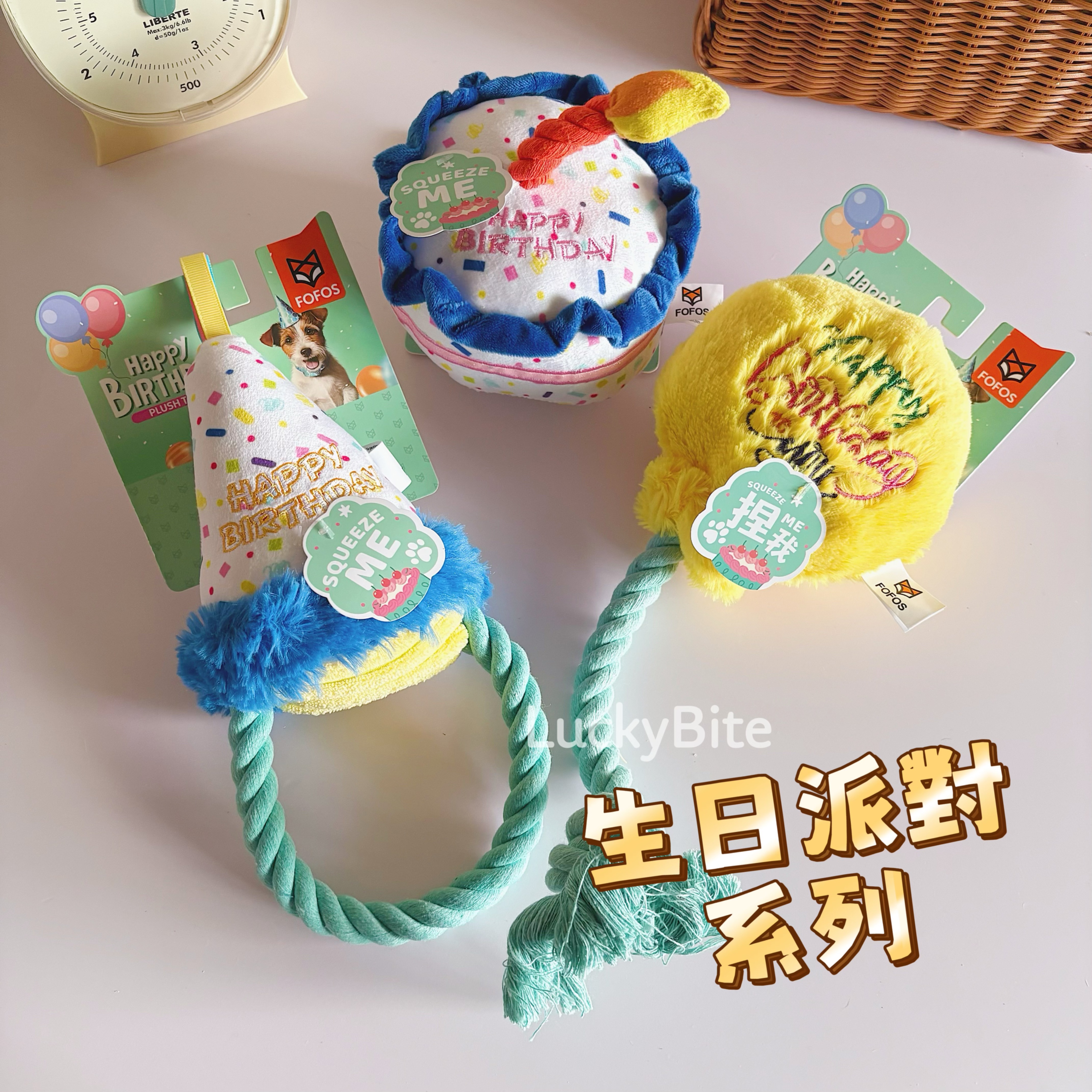 【LuckyBite】 現貨FOFOS 寵物狗發聲生日玩具 繩結磨牙絨毛玩偶