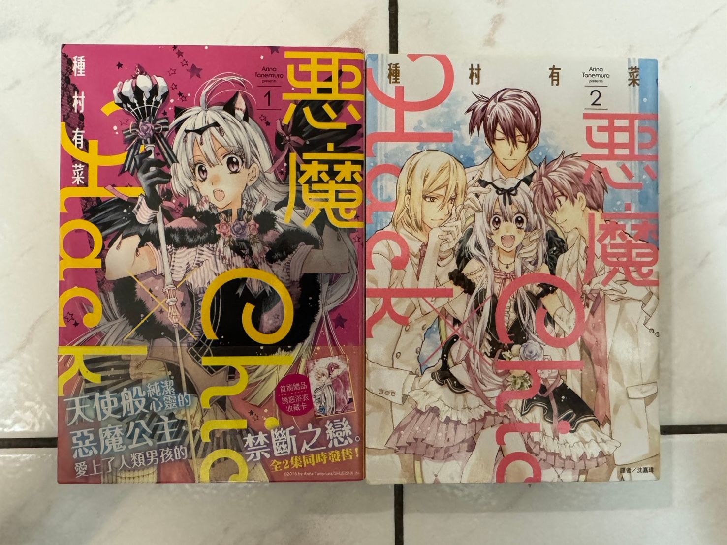 惡魔Chic×Hack 1~2（完）全套 首刷附書腰 自有書 種村有菜 NT$ 39