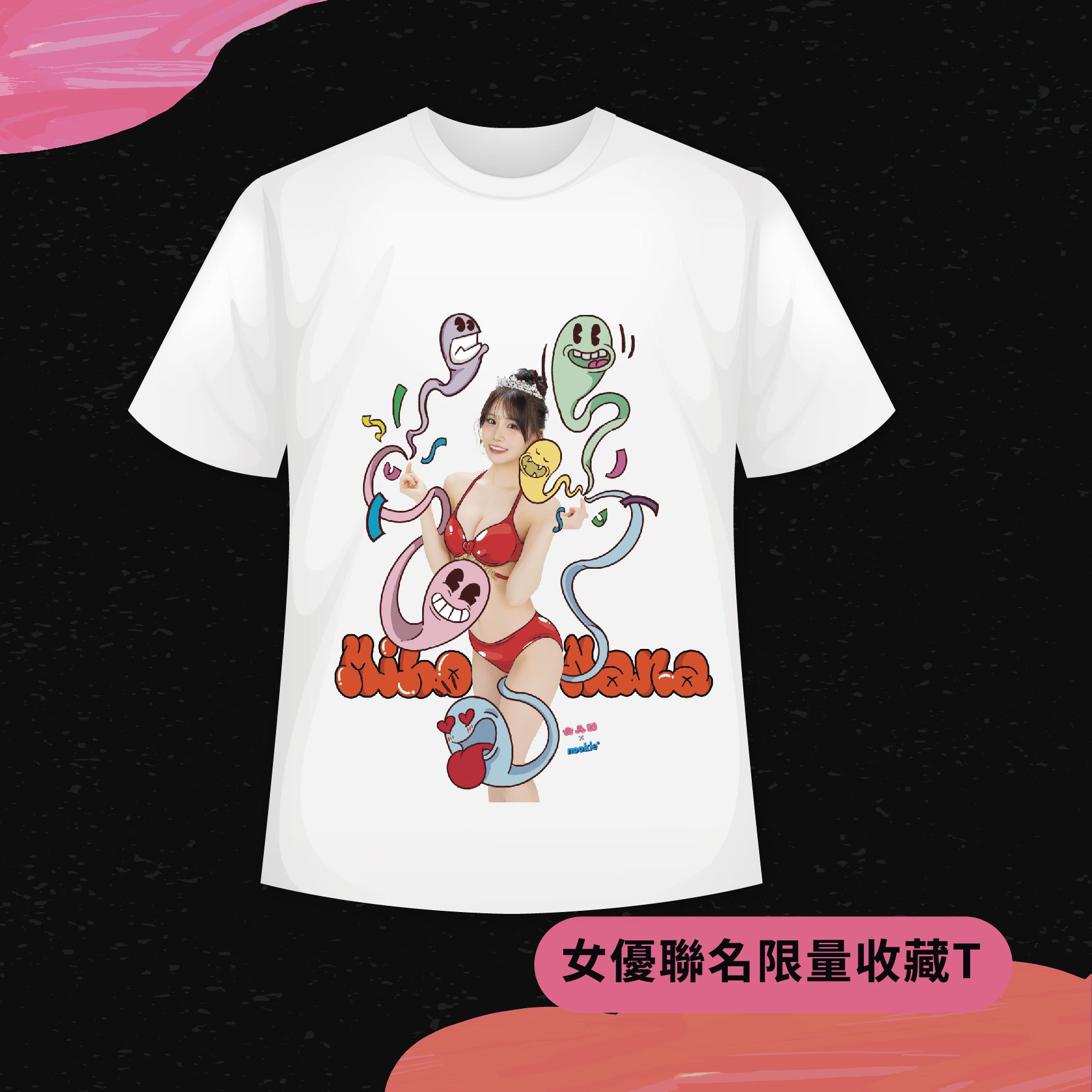 - 女優聯名限量收藏 T-shirt -