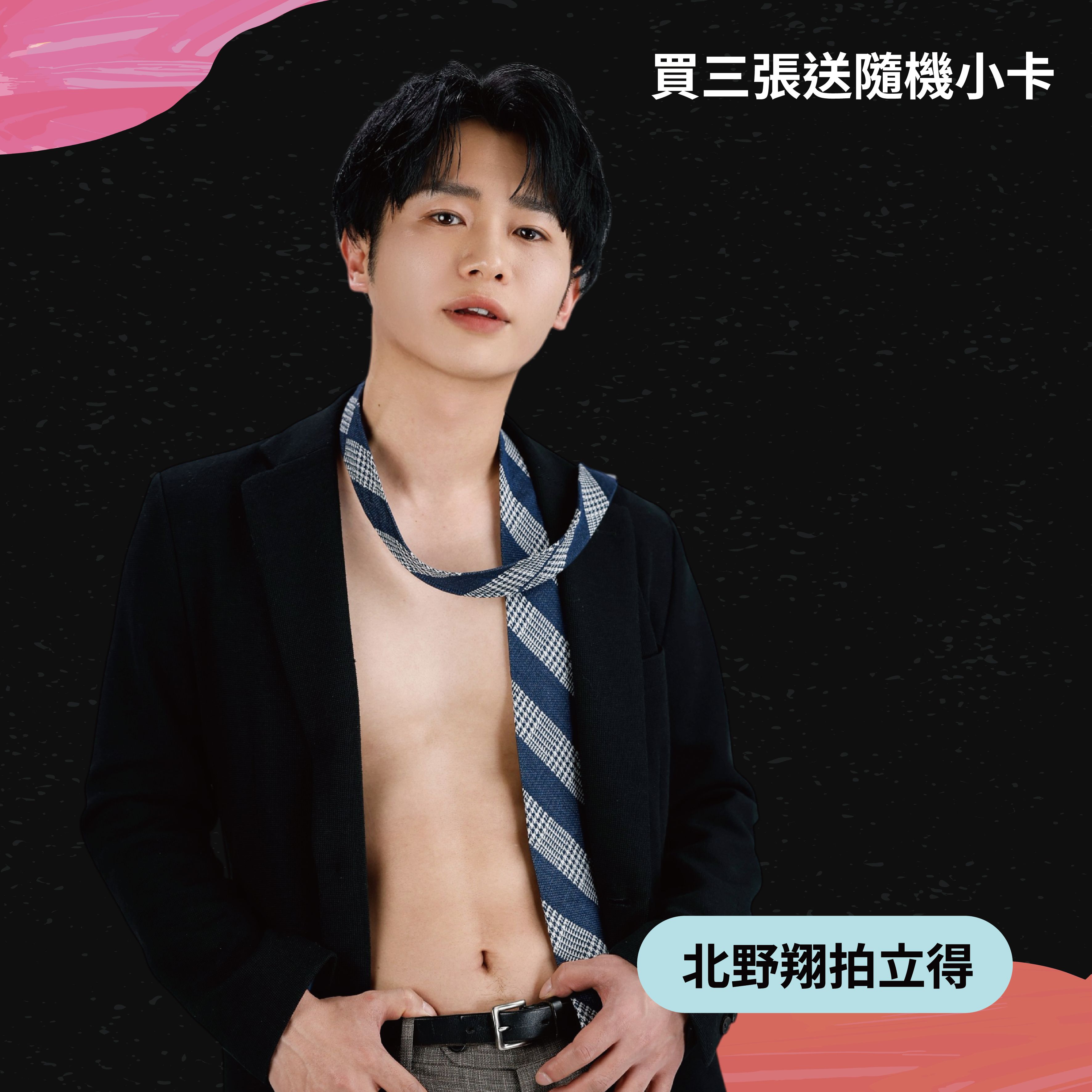 - 北野翔周邊商品 -