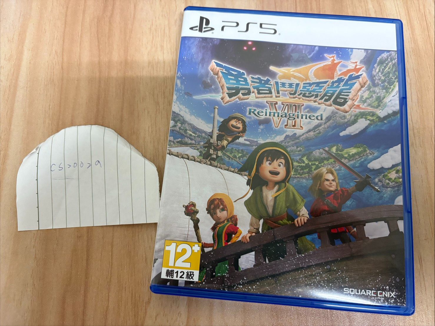 [PS5] 勇者鬥惡龍7 reimagined