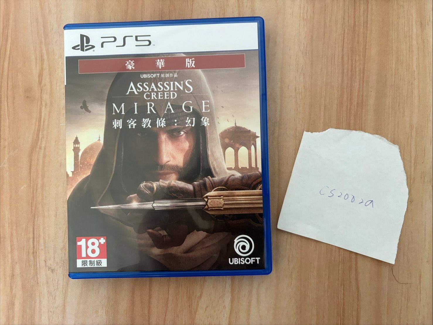 PS5 刺客教條-幻象