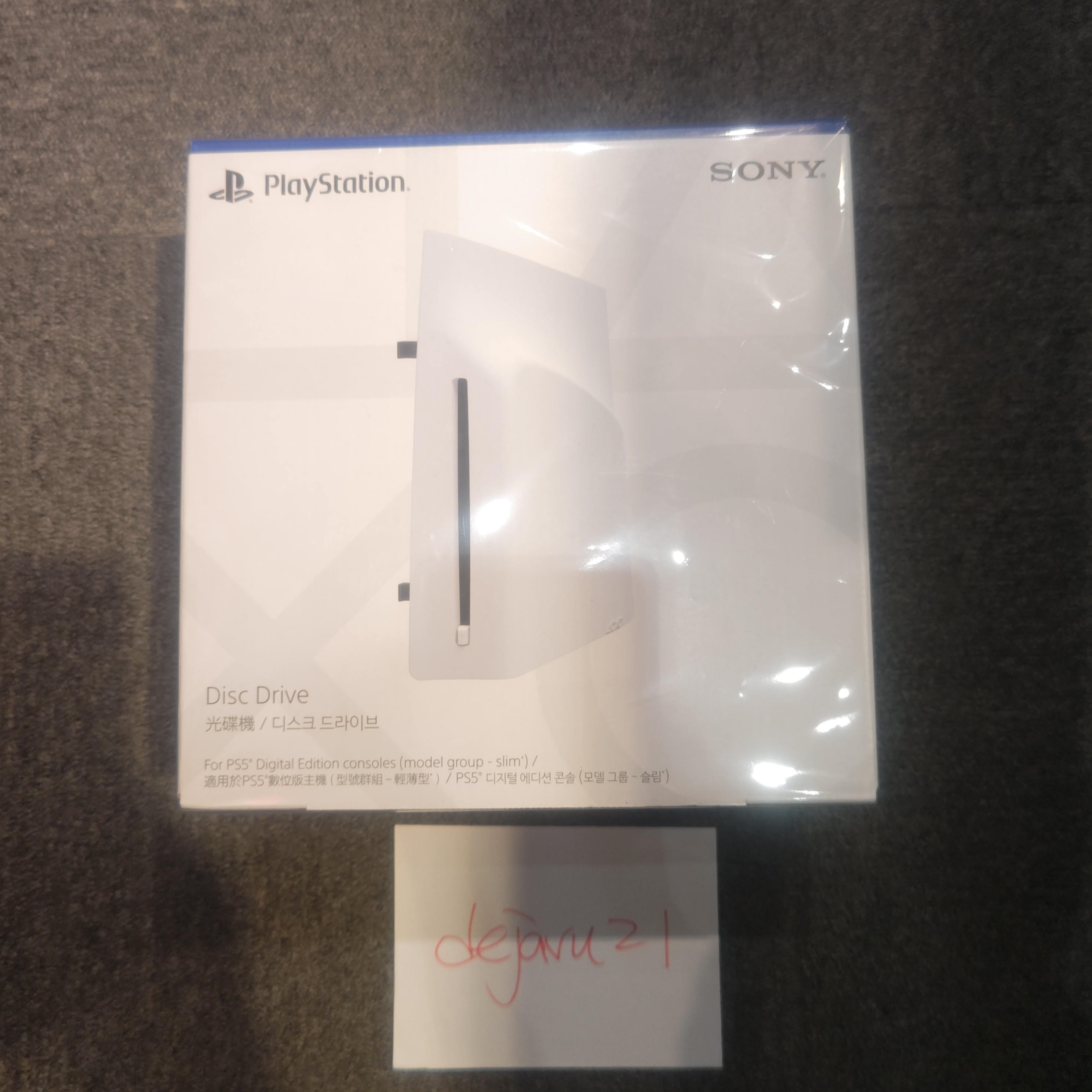 PS5 藍光光碟機