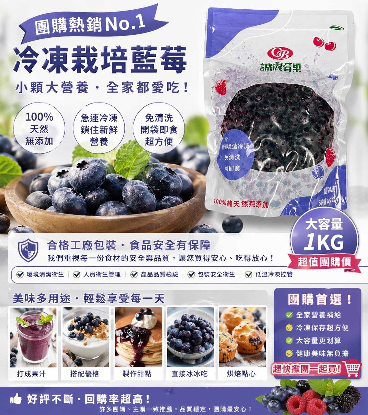 限購 - 誠麗莓果（訂單未達1000元，請勿下單）