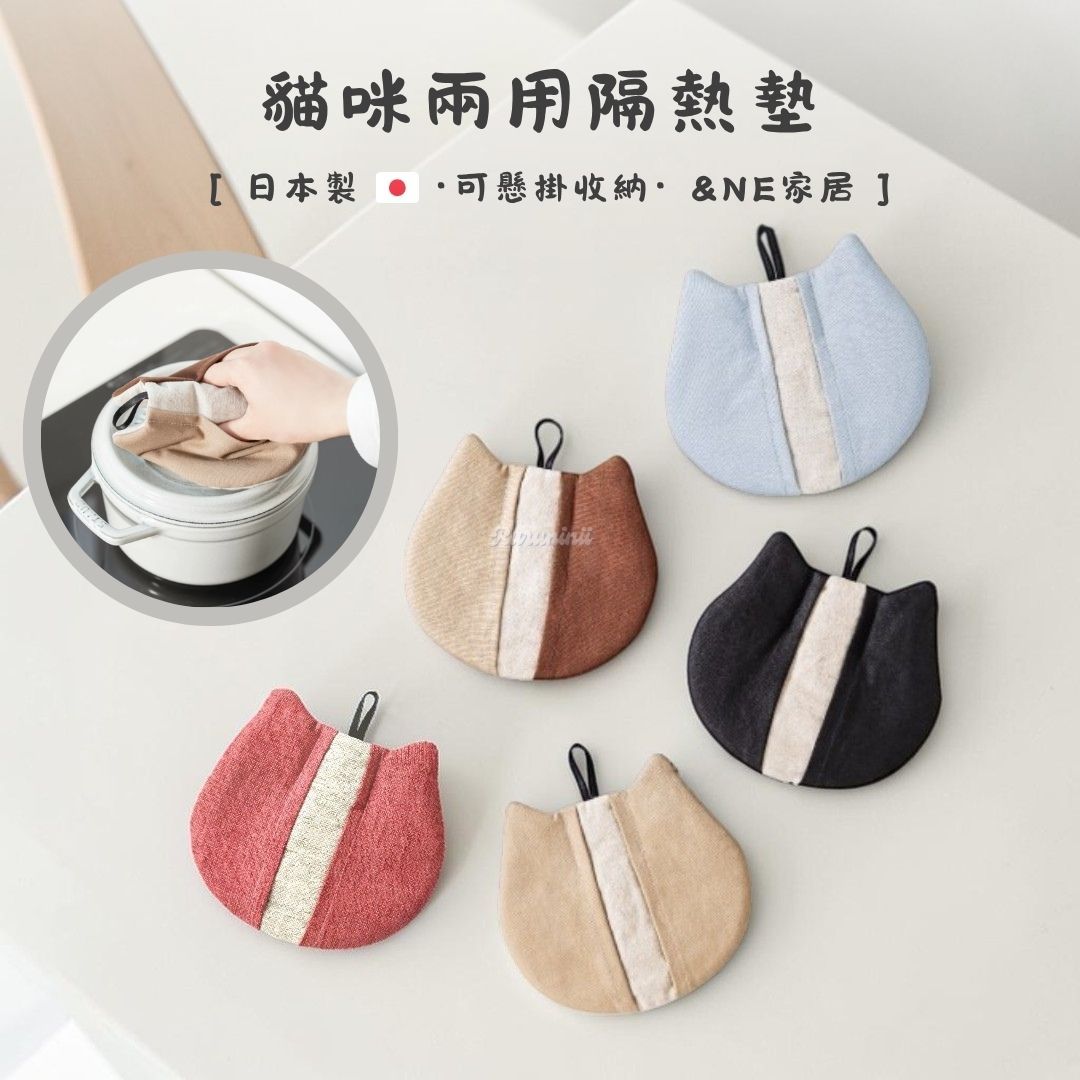 【現貨】＆NE 質感亞麻貓咪造型兩用隔熱墊/防燙手套