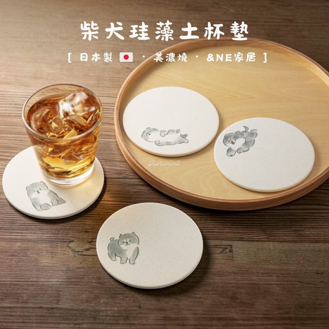 【現貨】日本製 ＆NE 柴犬造型珪藻土吸水杯墊（美濃燒/防滑軟木）