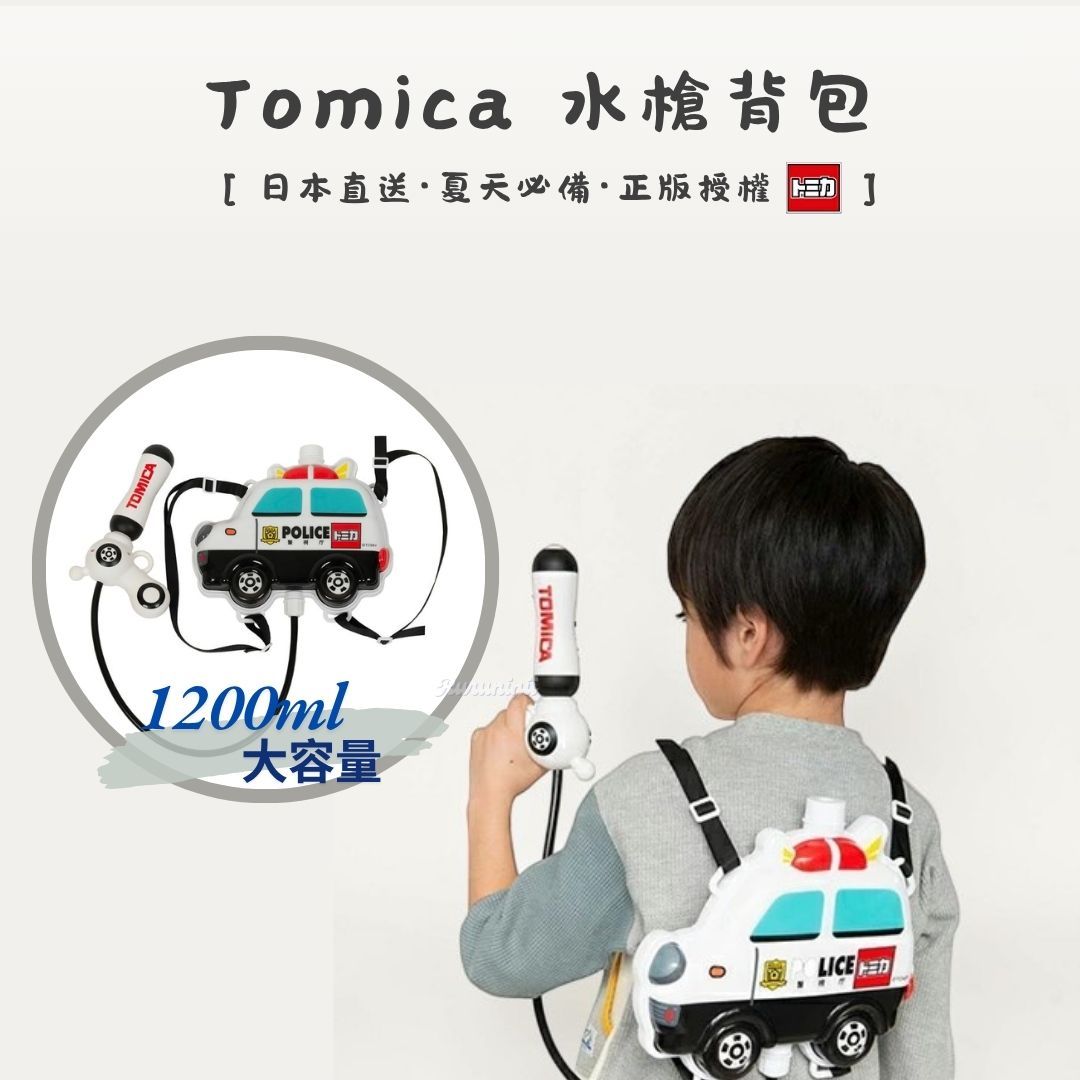【現貨】日本直送 TOMICA 警車造型背包水槍 1200ml