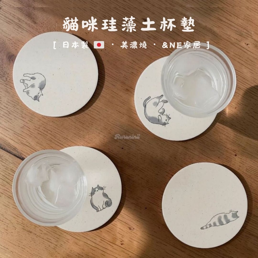 【現貨】日本製 ＆NE 貓咪造型珪藻土吸水杯墊（美濃燒/防滑軟木）
