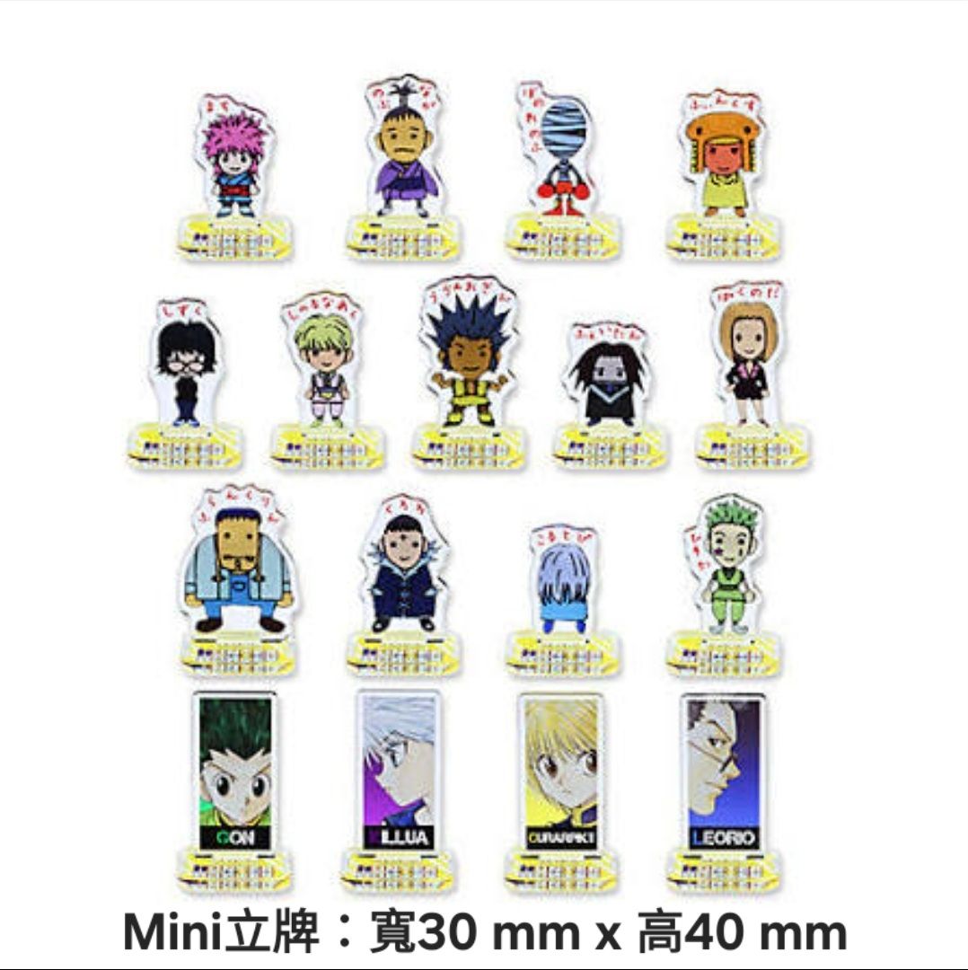 獵人 HxH Mini立牌再販