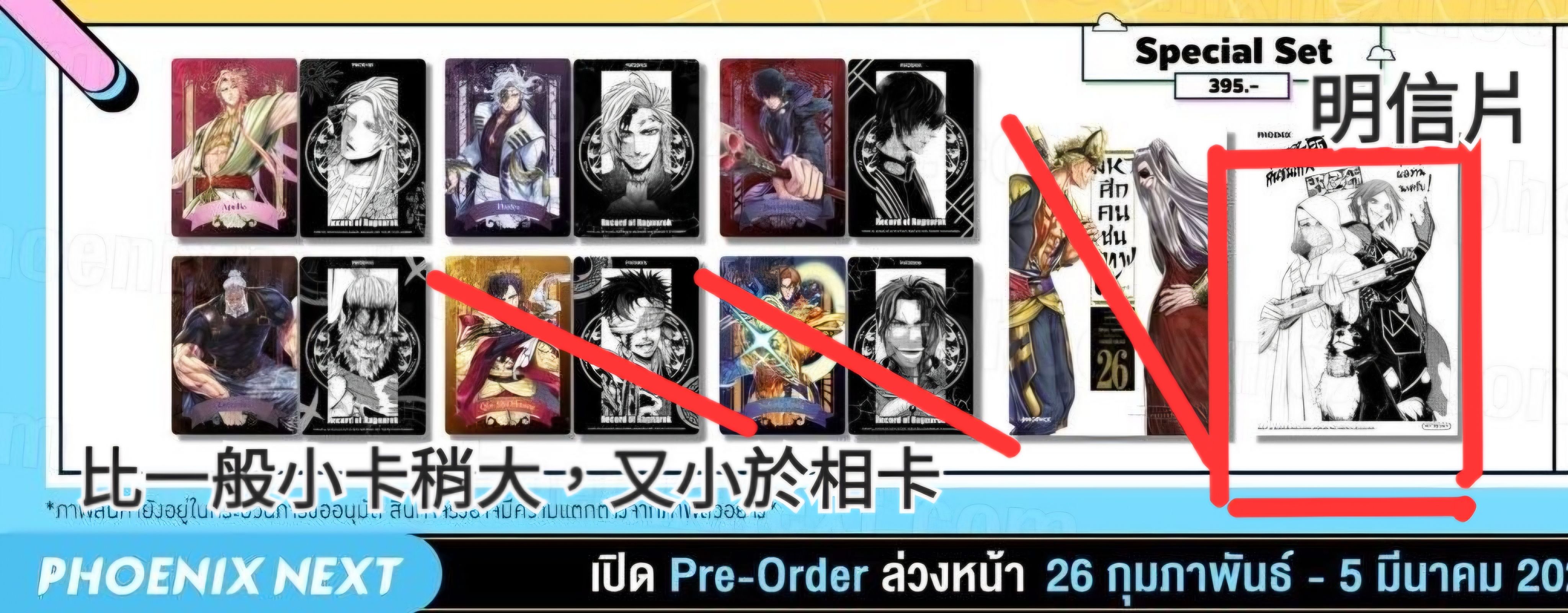 終末的女武神_泰國版漫畫特典卡
