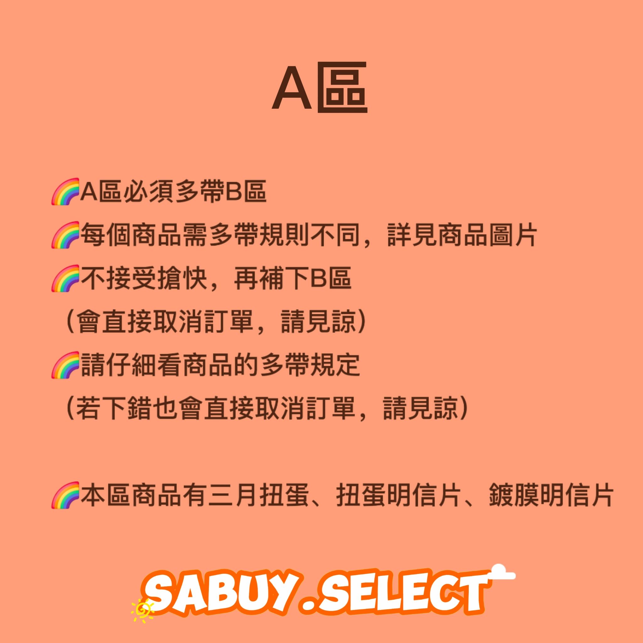 A區鍍膜明信片