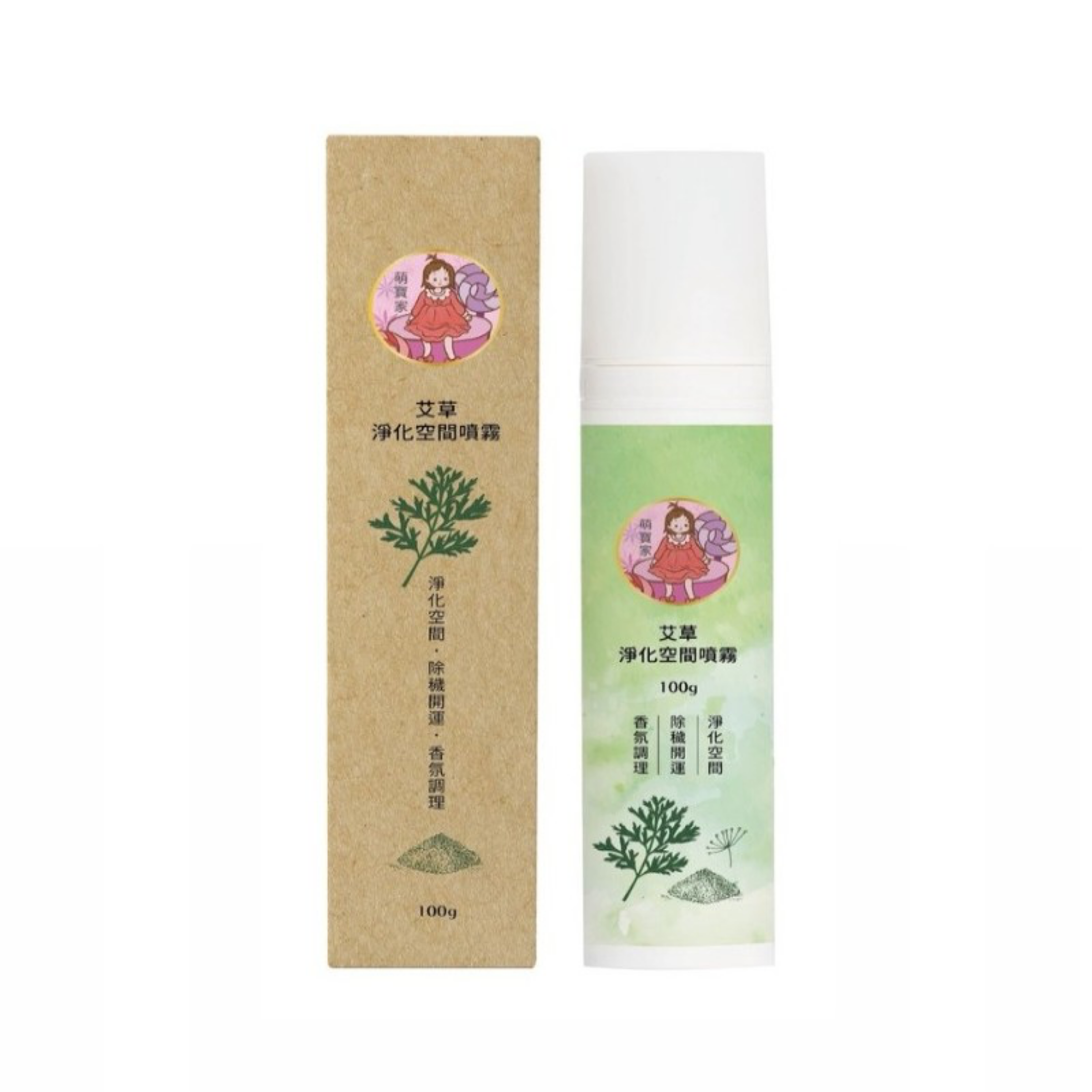 艾草淨化空間噴霧