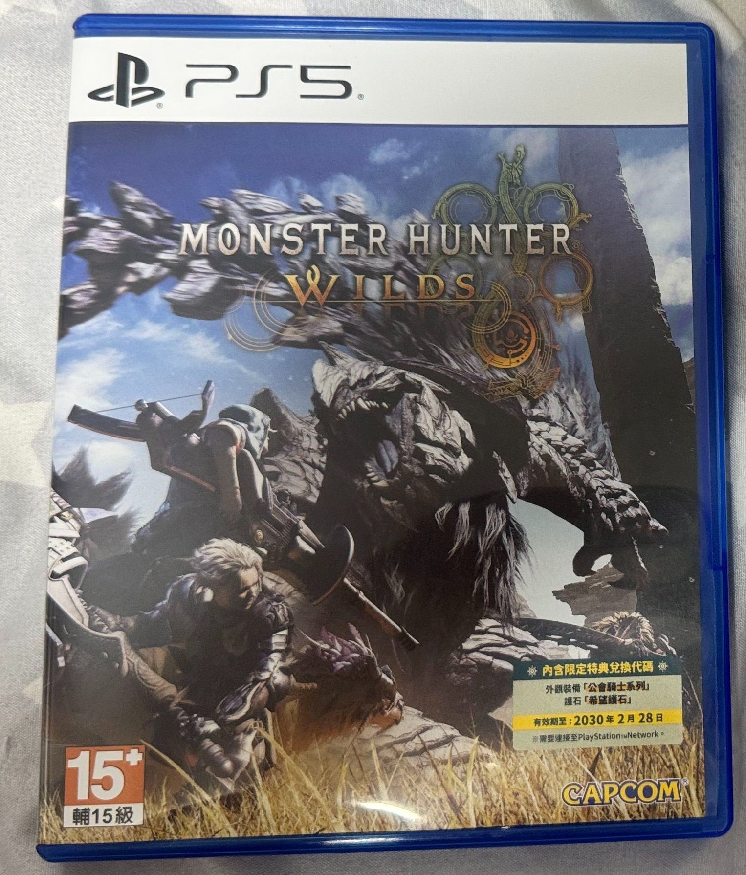 魔物獵人：荒野