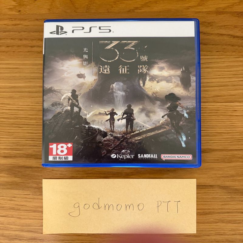 PS5 中文版 33號遠征隊