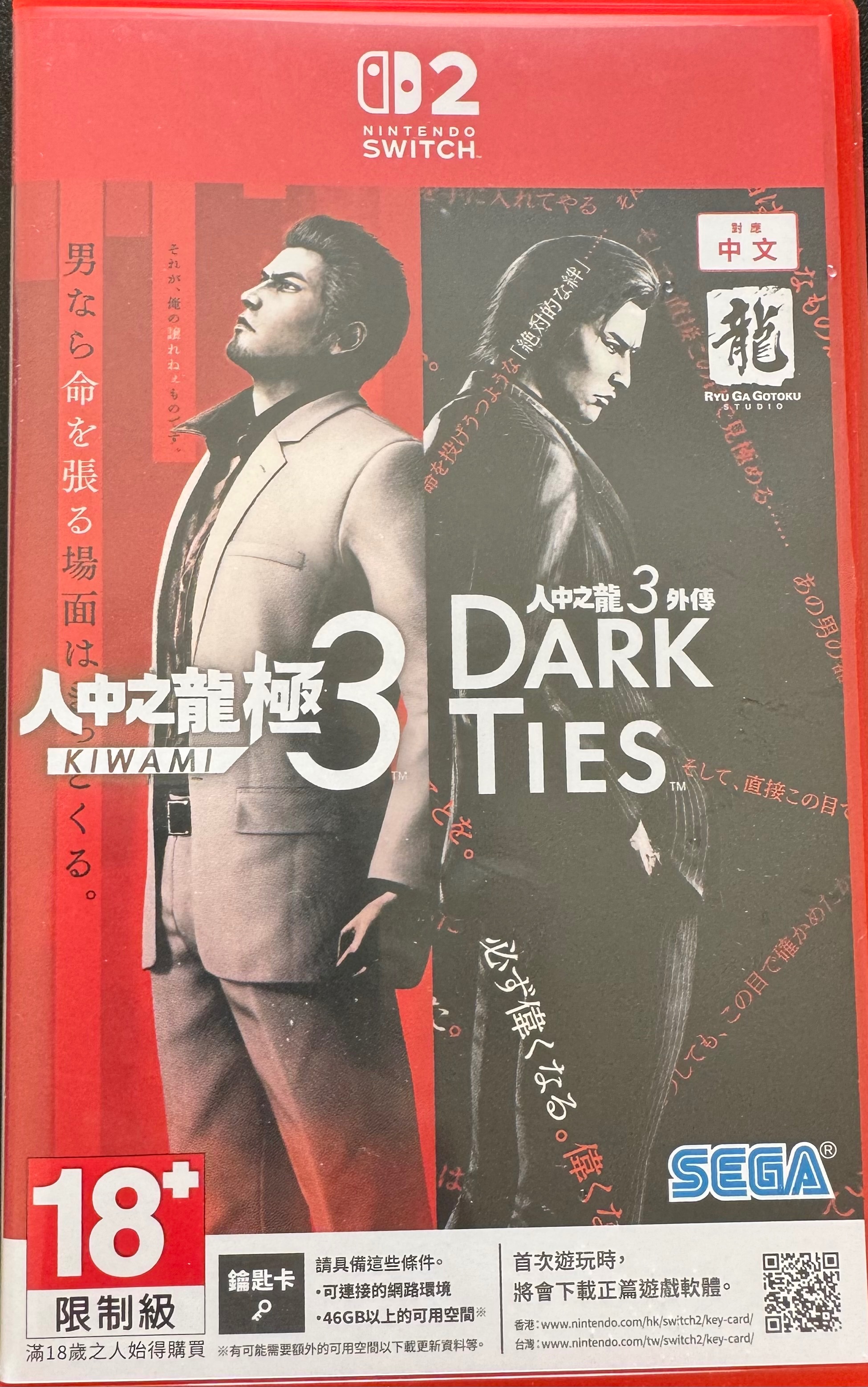 NS2 人中之龍極3 二手