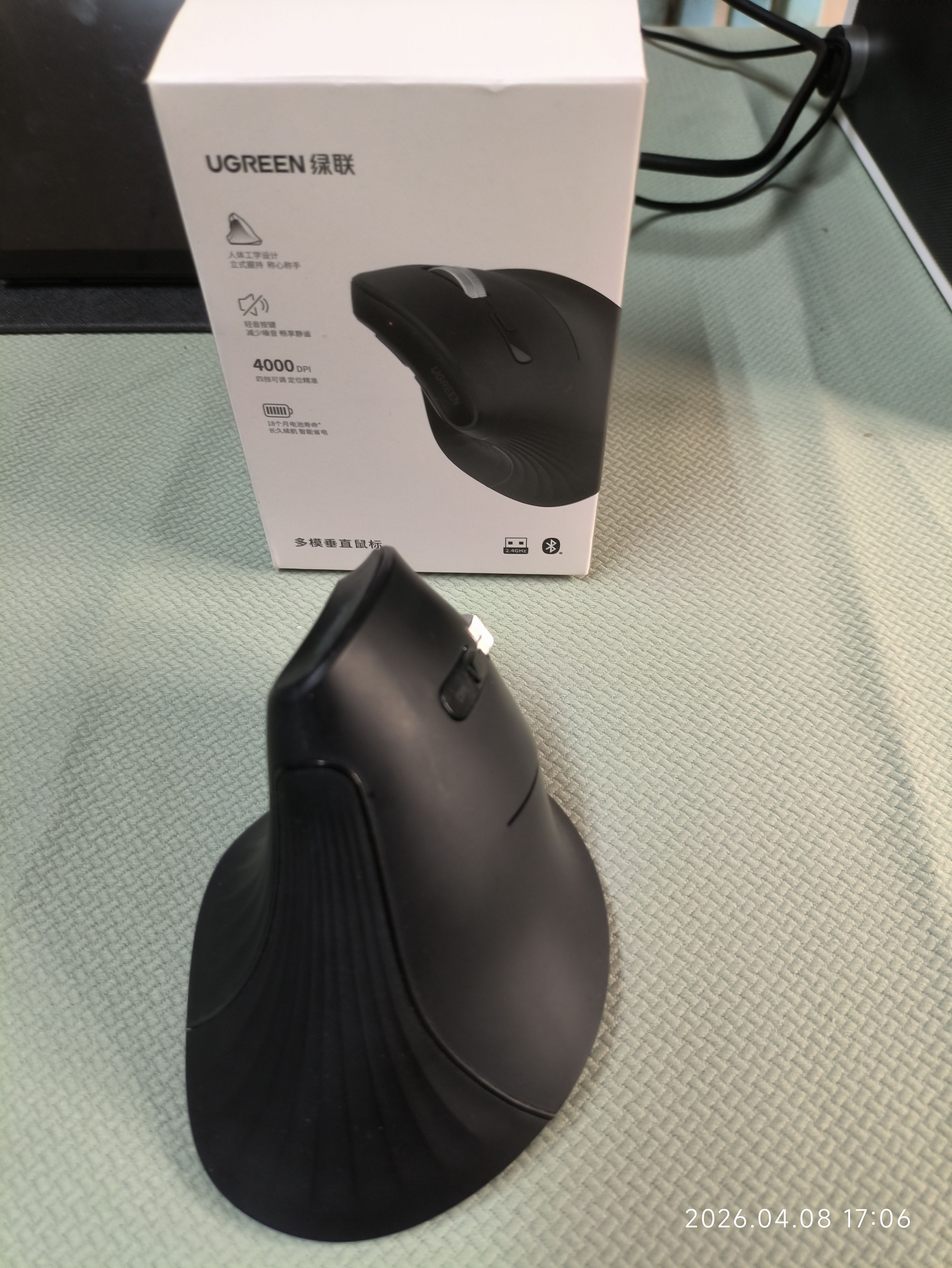 UGREEN 垂直人體工學無線滑鼠