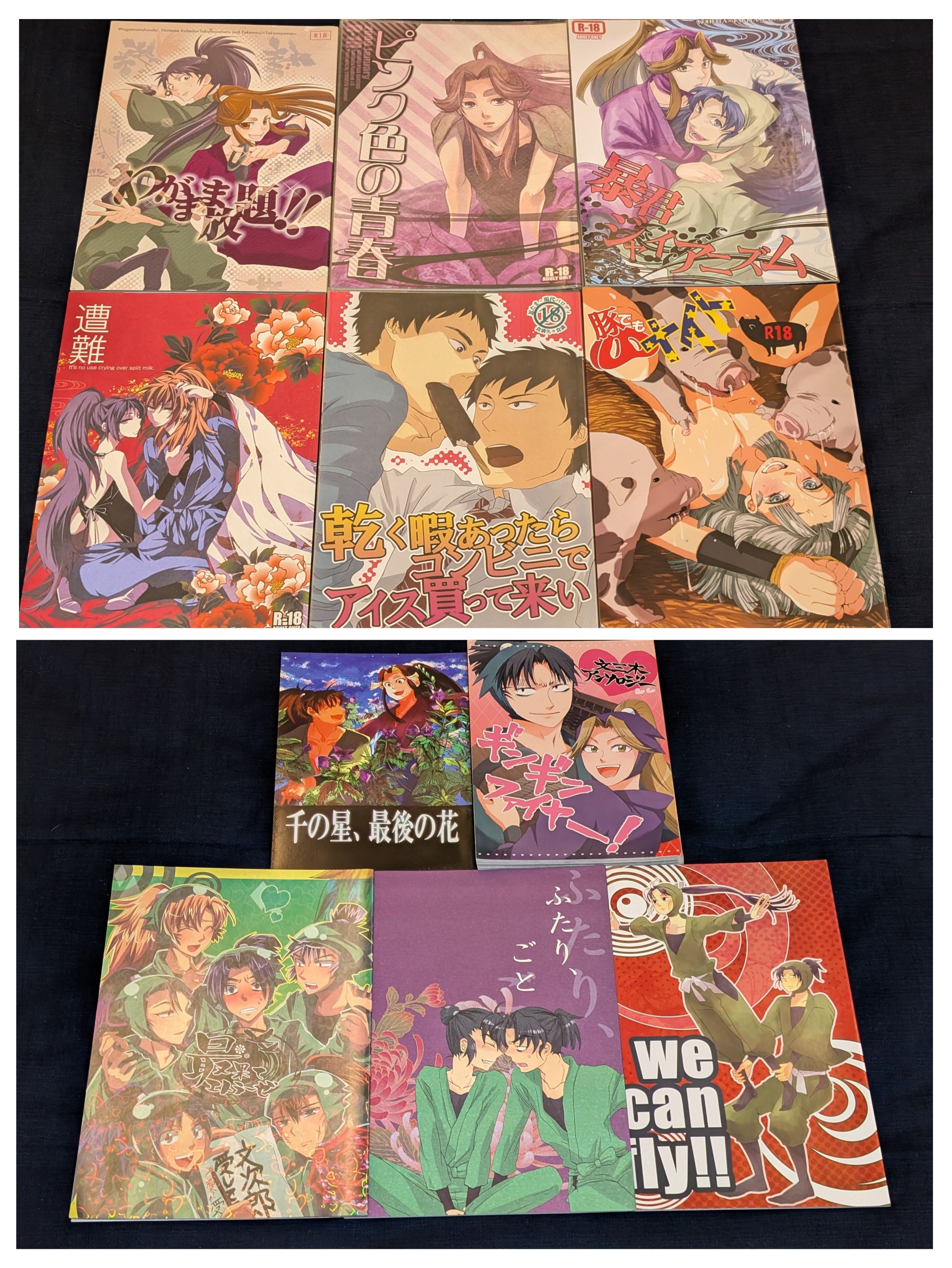 日文同人本-有CP