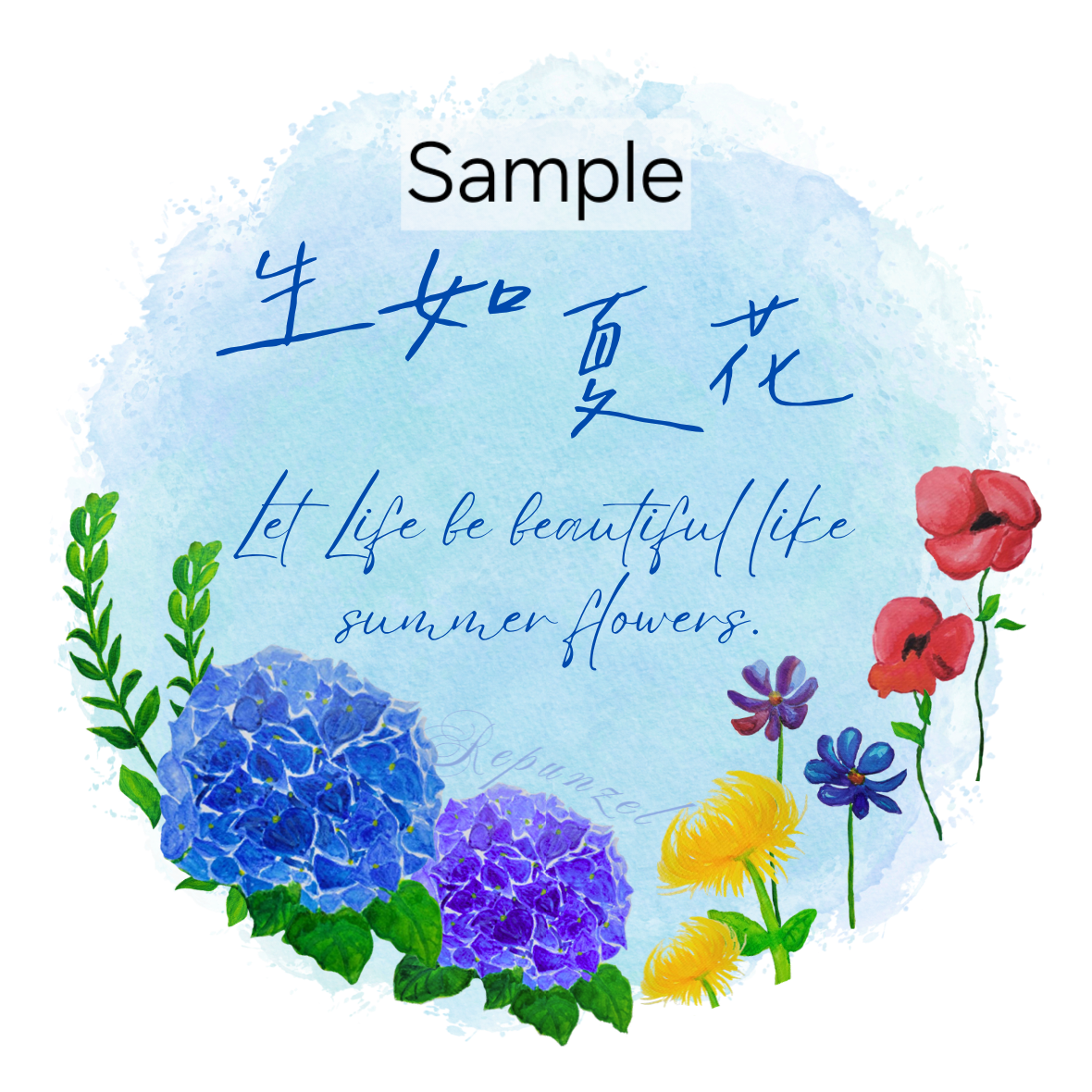 生如夏花 圓貼紙