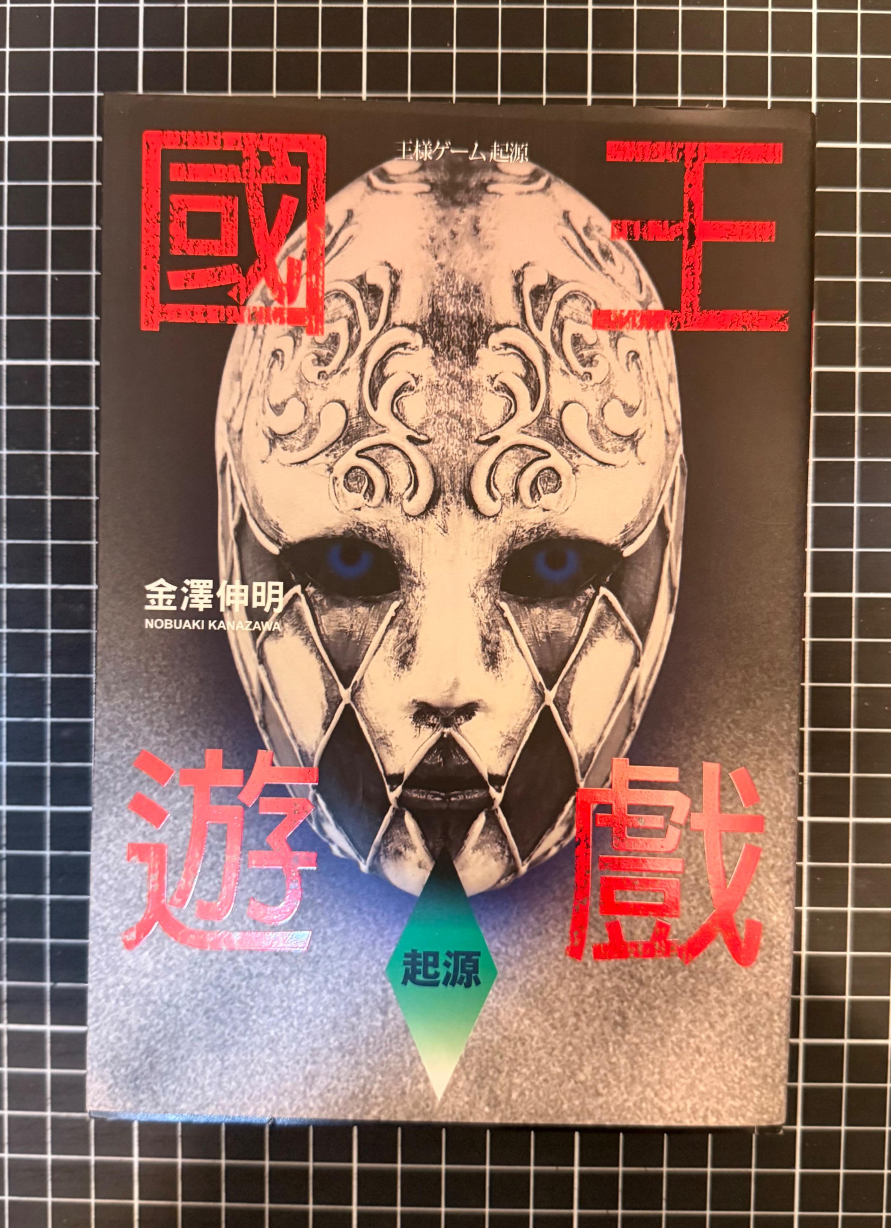 ■ 懸疑、恐怖、血腥小說 ■