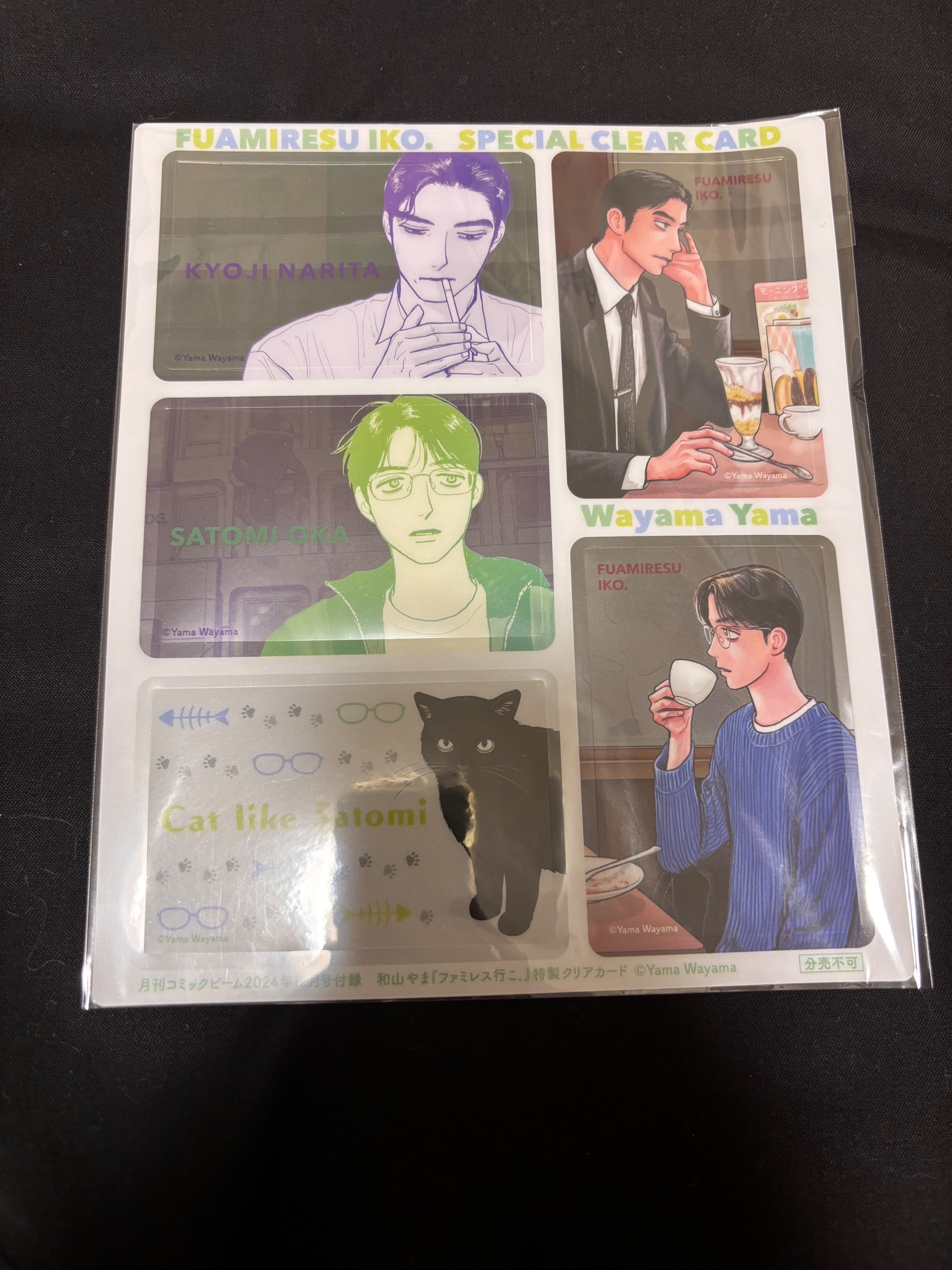 去家庭餐廳吧。雜誌特典。