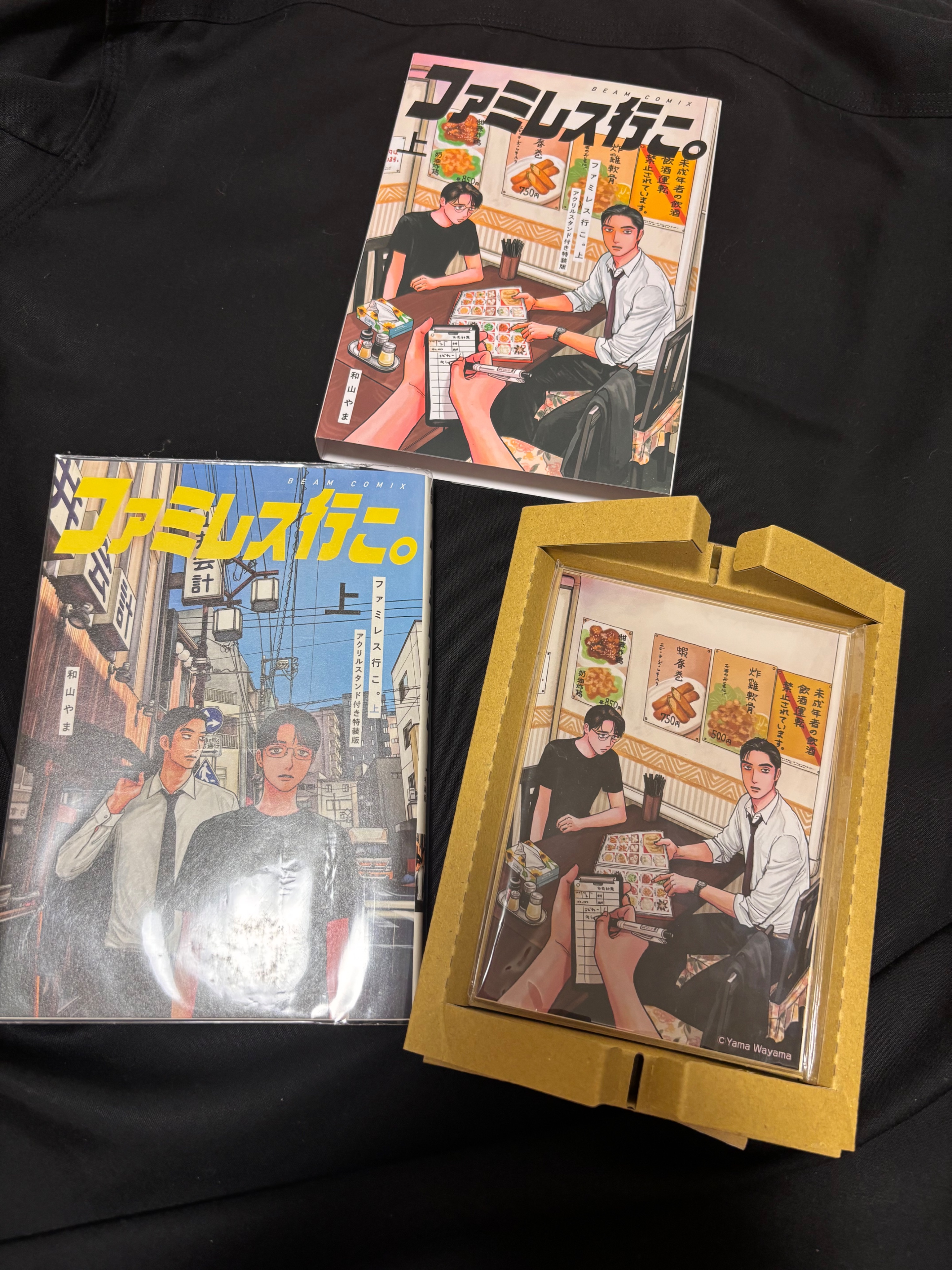 去家庭餐廳版。日文首刷特裝版。