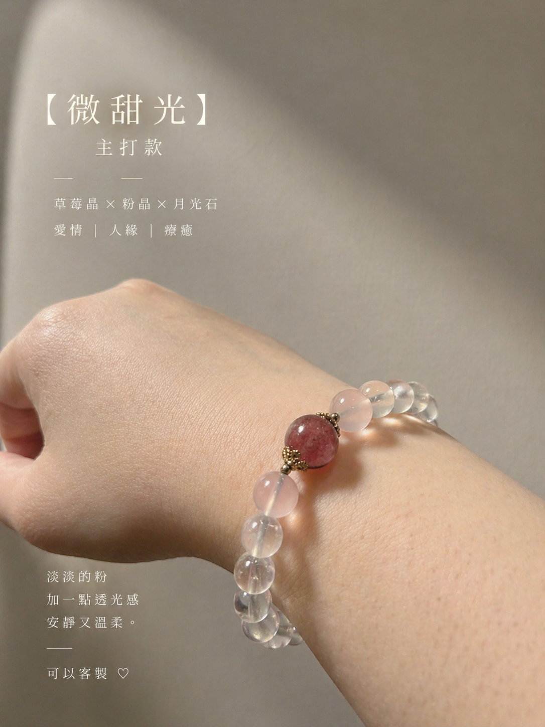 【甜微光】