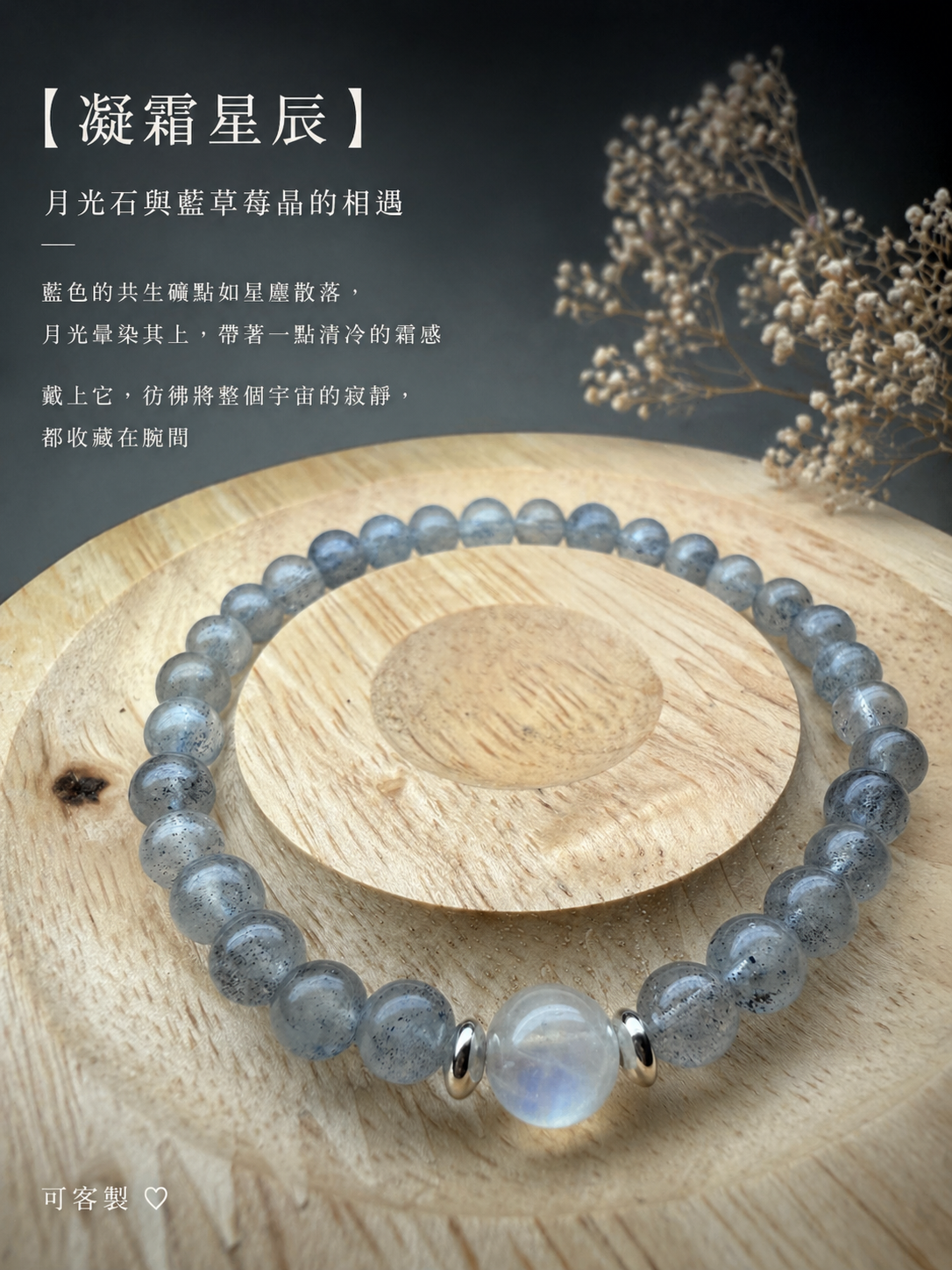 【凝霜星辰】