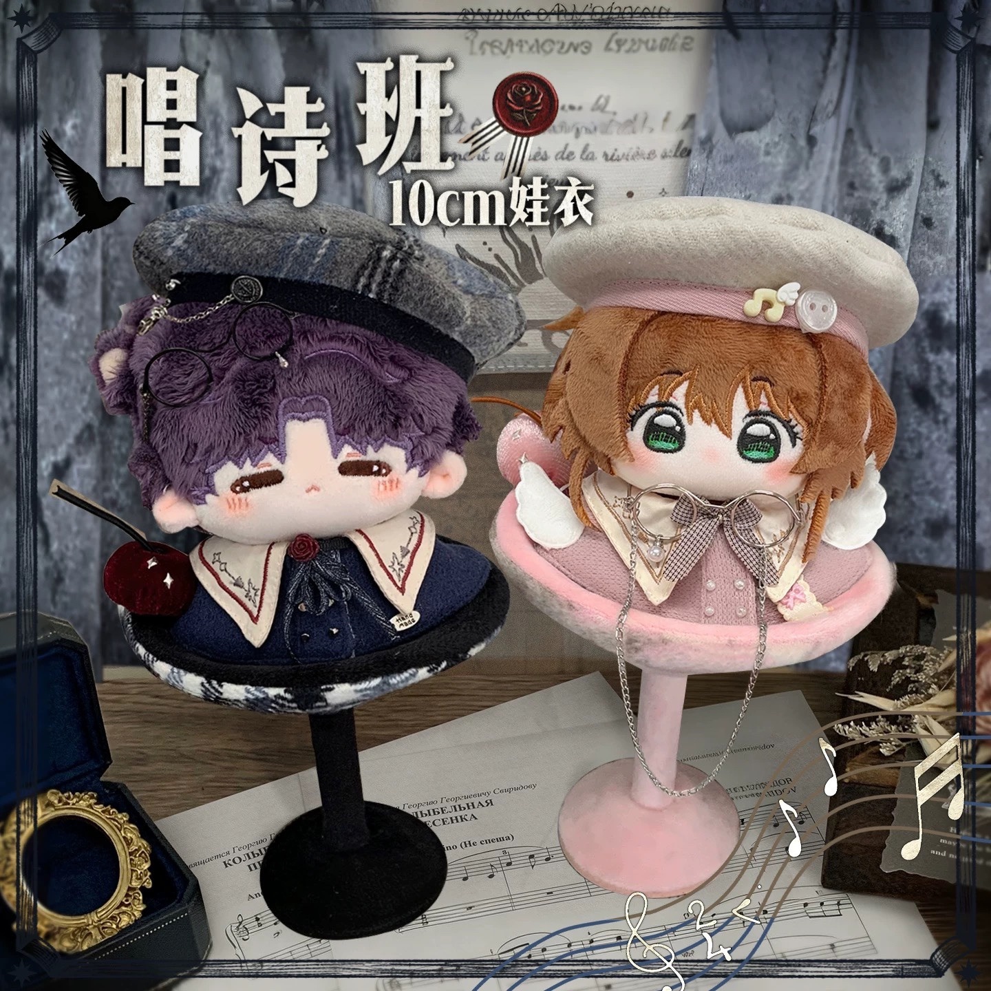 【10cm現貨】可直下