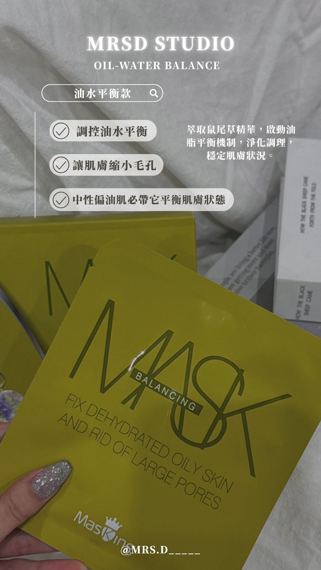 朱仔愛用面膜