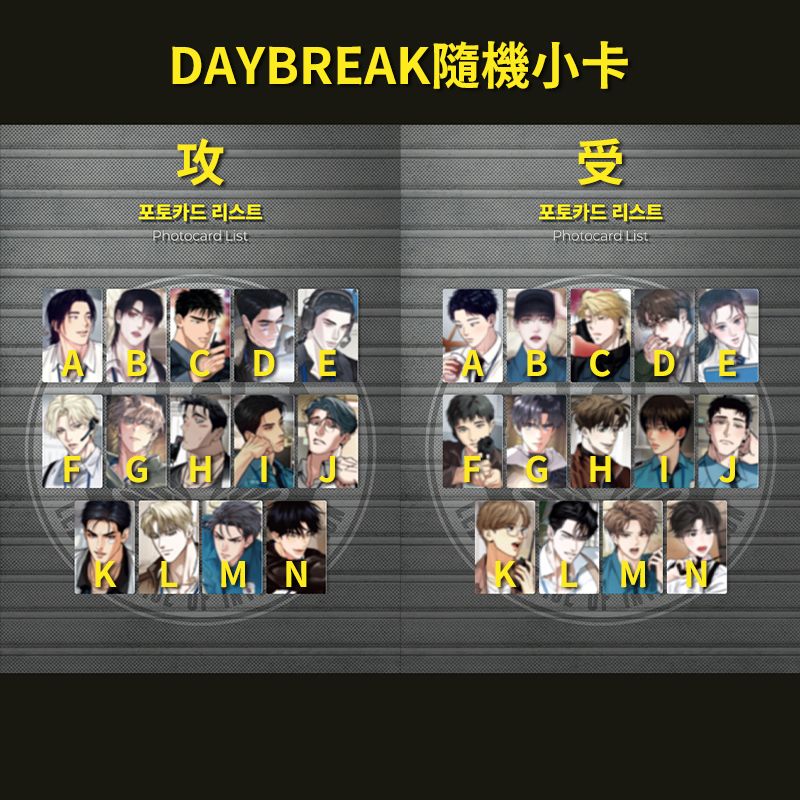 DAYBREAK警察系列隨機小卡