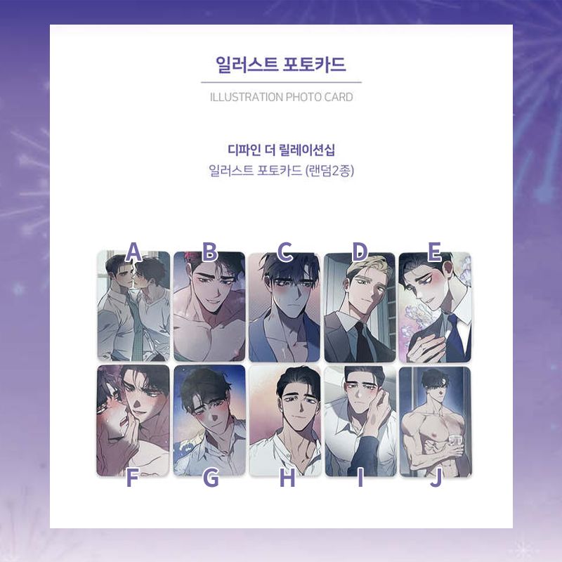 定義關係 隨機小卡