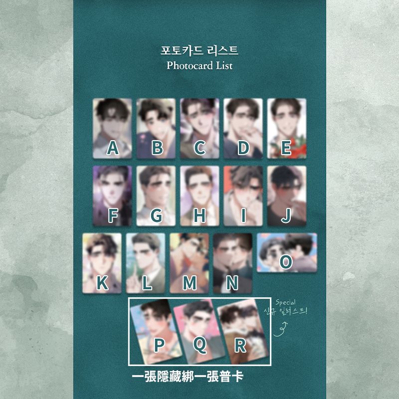 定義關係 隨機小卡