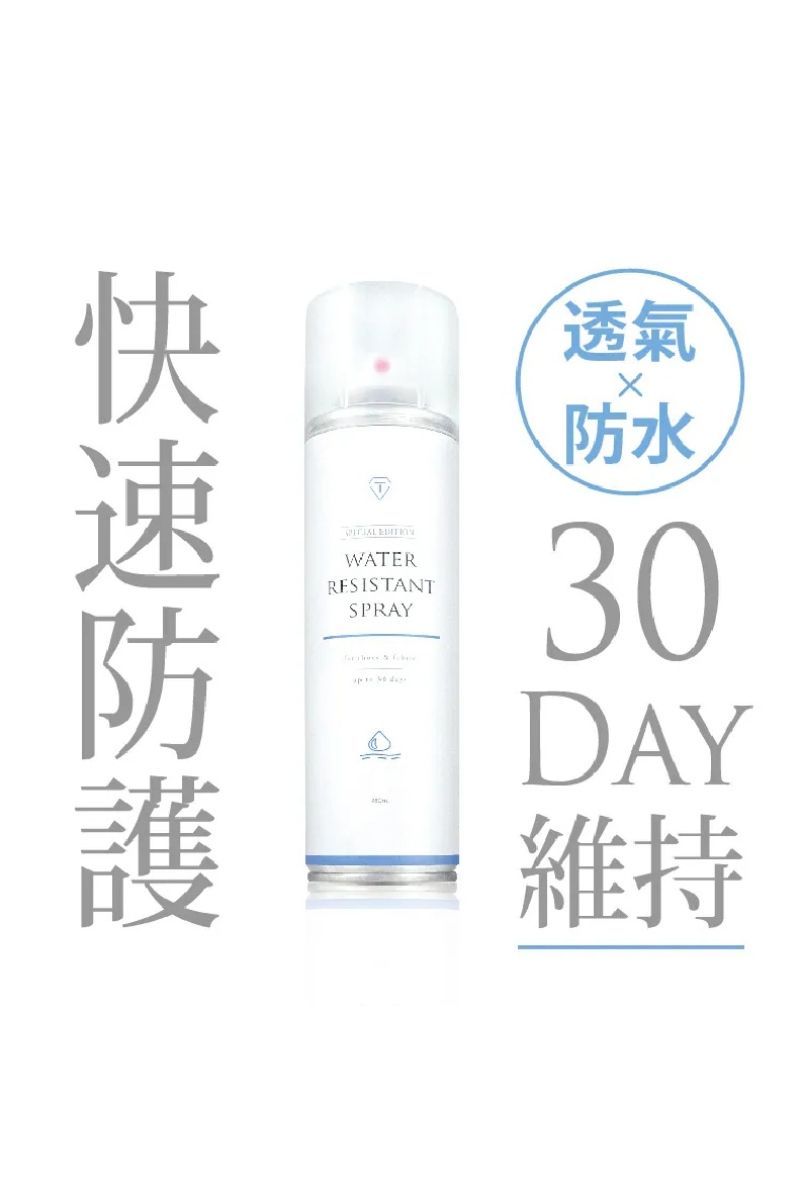 防御工事｜透氣長效防水噴霧