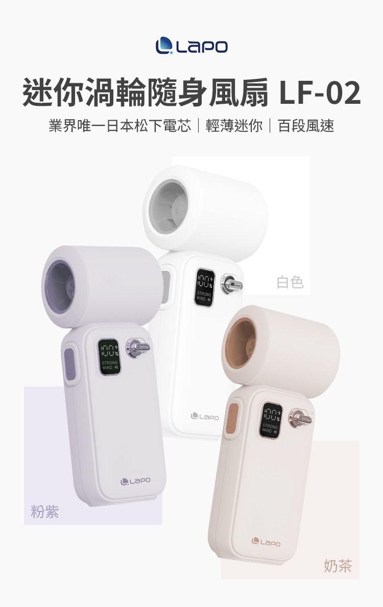 LaPO 迷你渦輪隨身風扇 LF-02