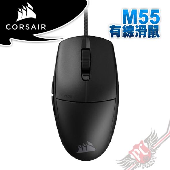 PCPARTY 海盜船 CORSAIR M55 電競滑鼠