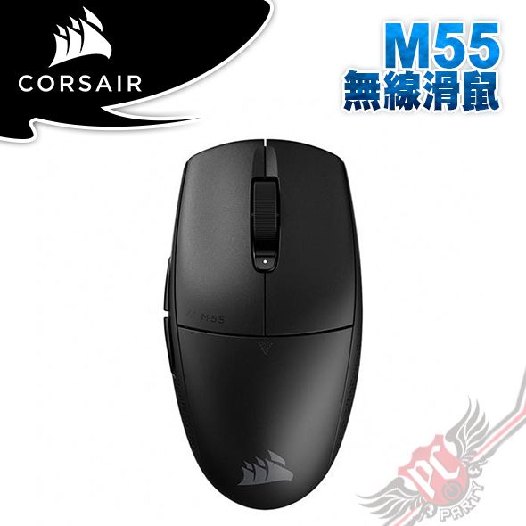 PCPARTY  海盜船 CORSAIR M55 無線電競滑鼠