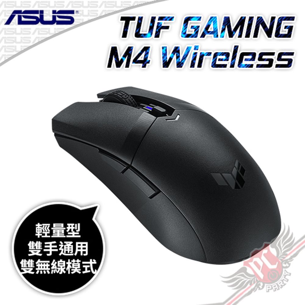 PCPARTY 華碩 ASUS TUF GAMING M4 Wireless 無線電競滑鼠
