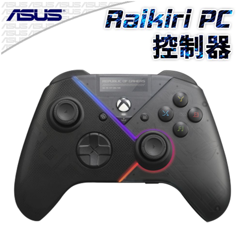 PCPARTY 華碩 ASUS ROG Raikiri PC 雷切手把