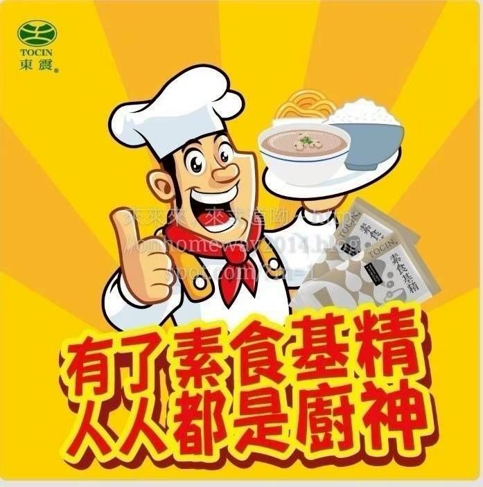 素食基精