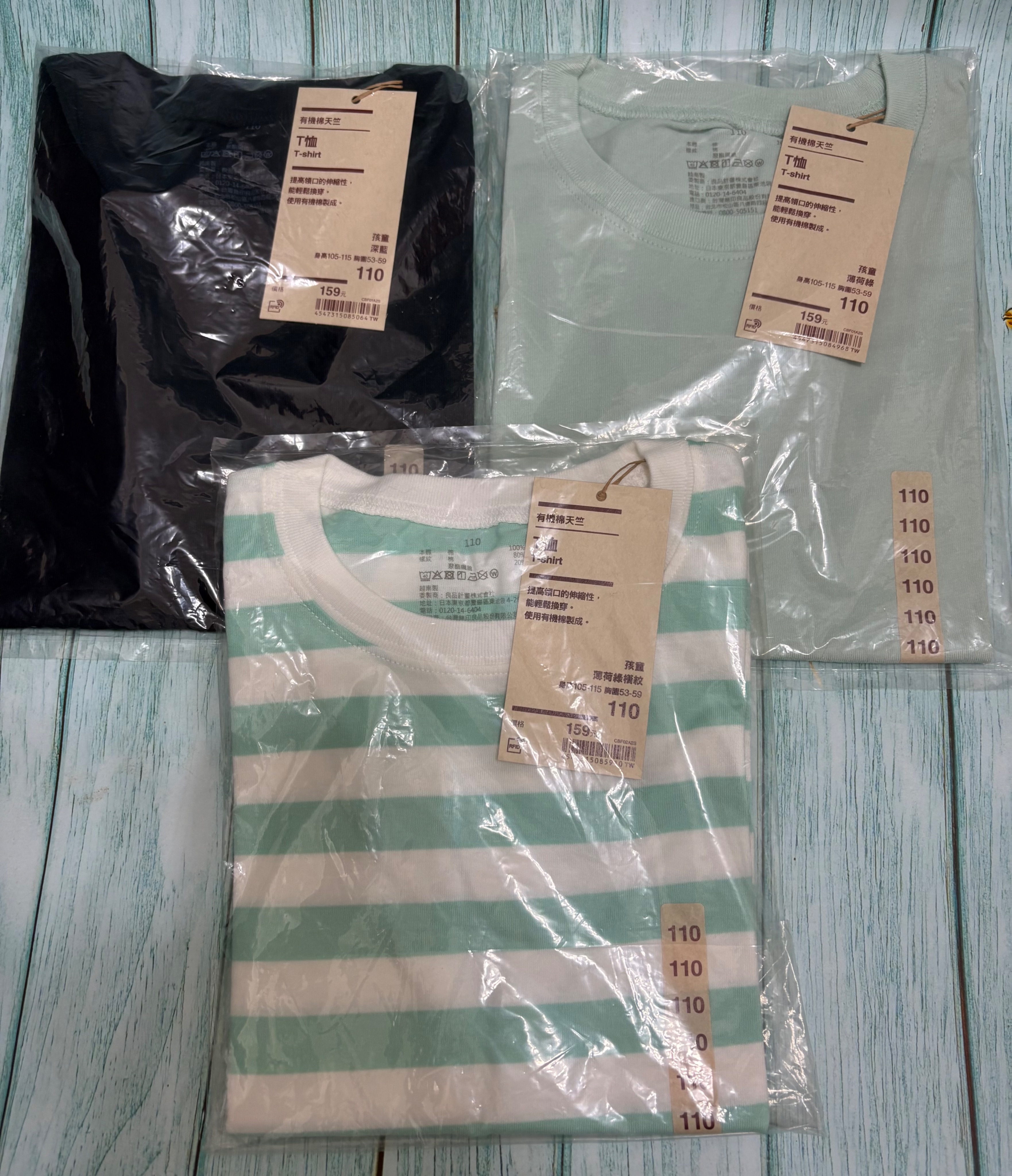 無印良品上衣福袋110公分