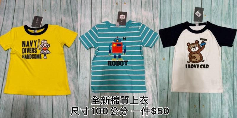全新綿質短袖上衣 100公分