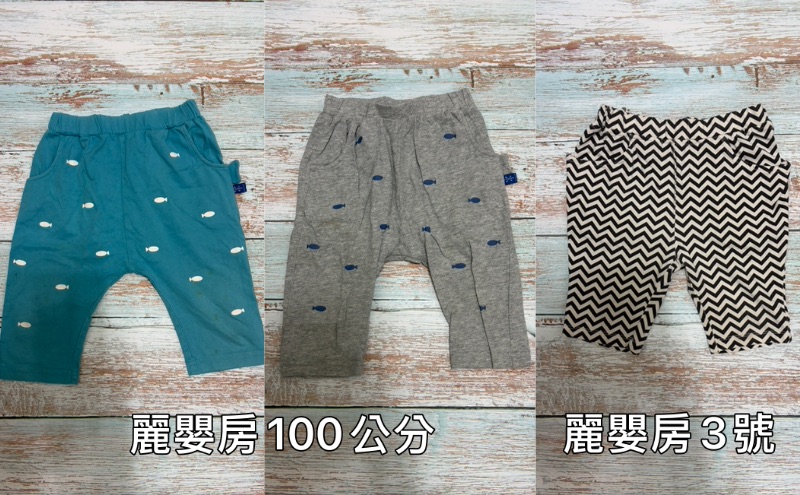 麗嬰房粗穿短褲100公分
