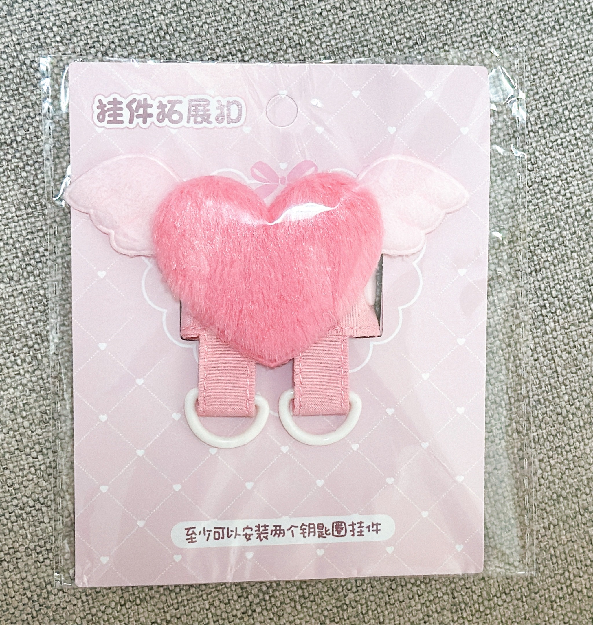 包包掛飾拓展釦（愛心）圖二使用說明