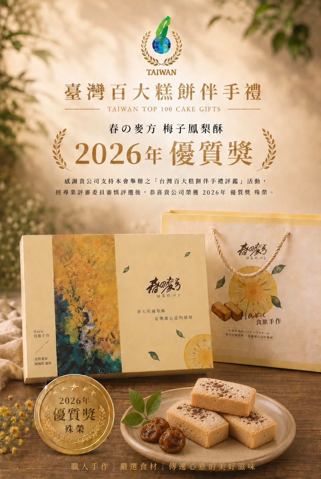 2026中秋早鳥優惠限定禮盒