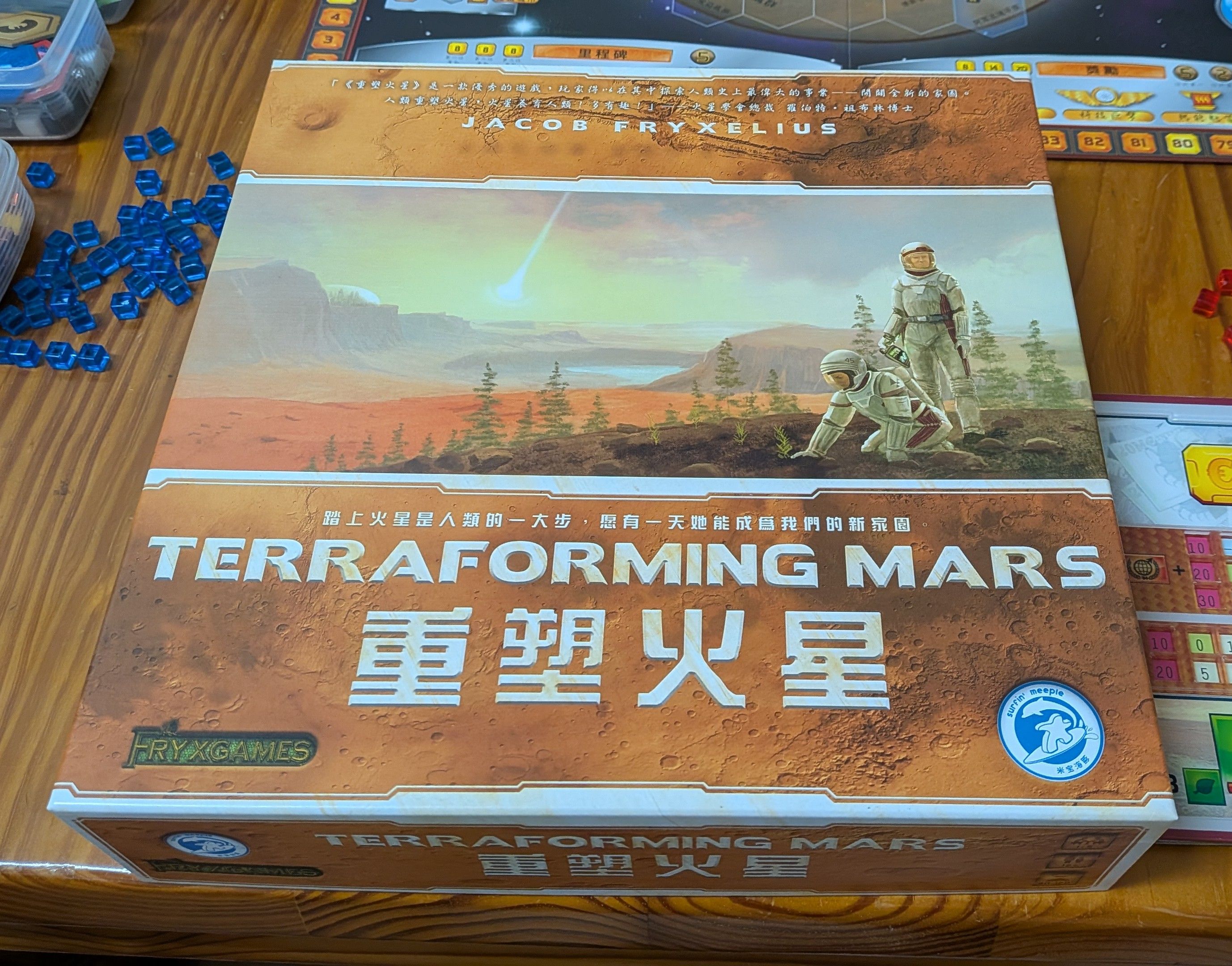 重塑火星+擴充