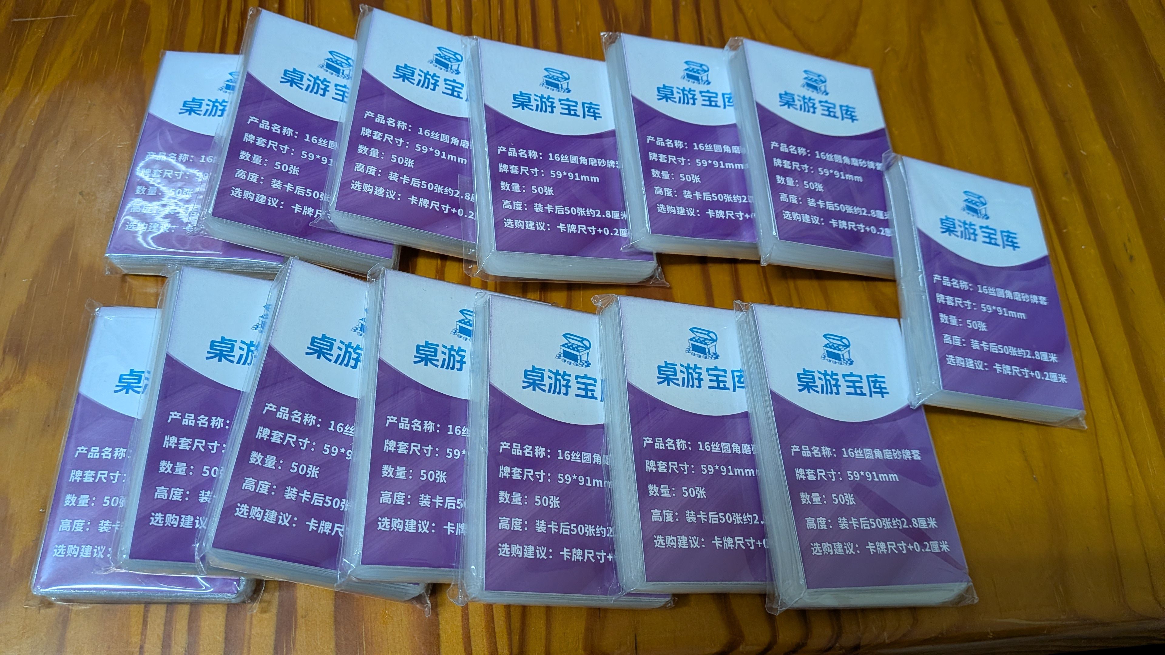 16絲圓角磨砂牌套59*91 12包