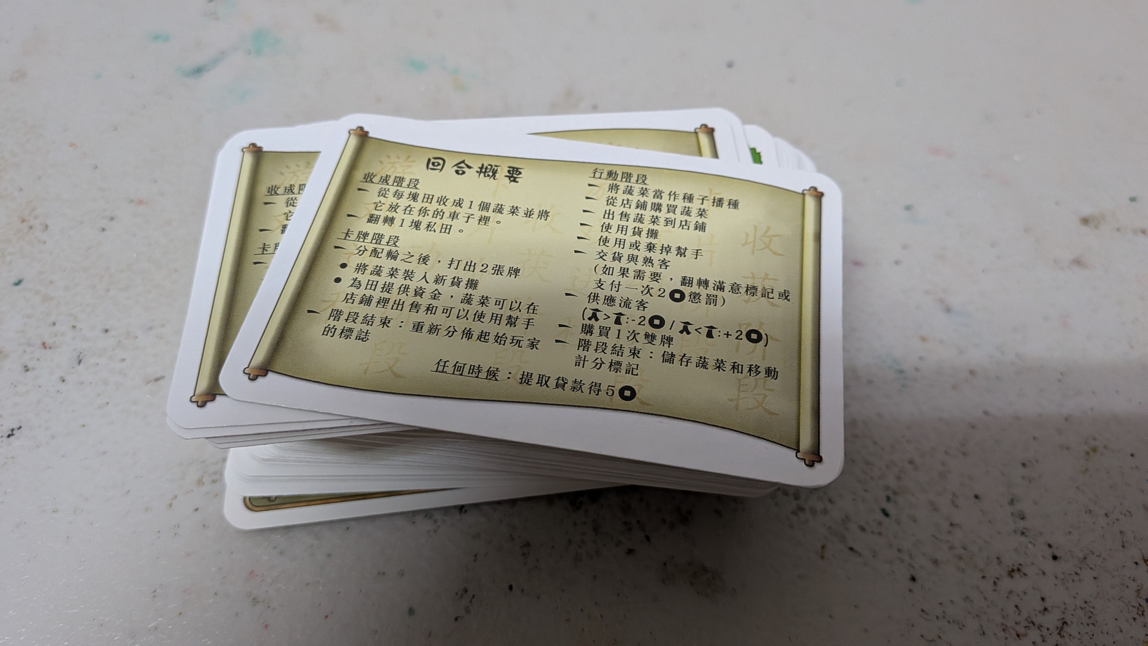 洛陽城外 繁體中文套牌