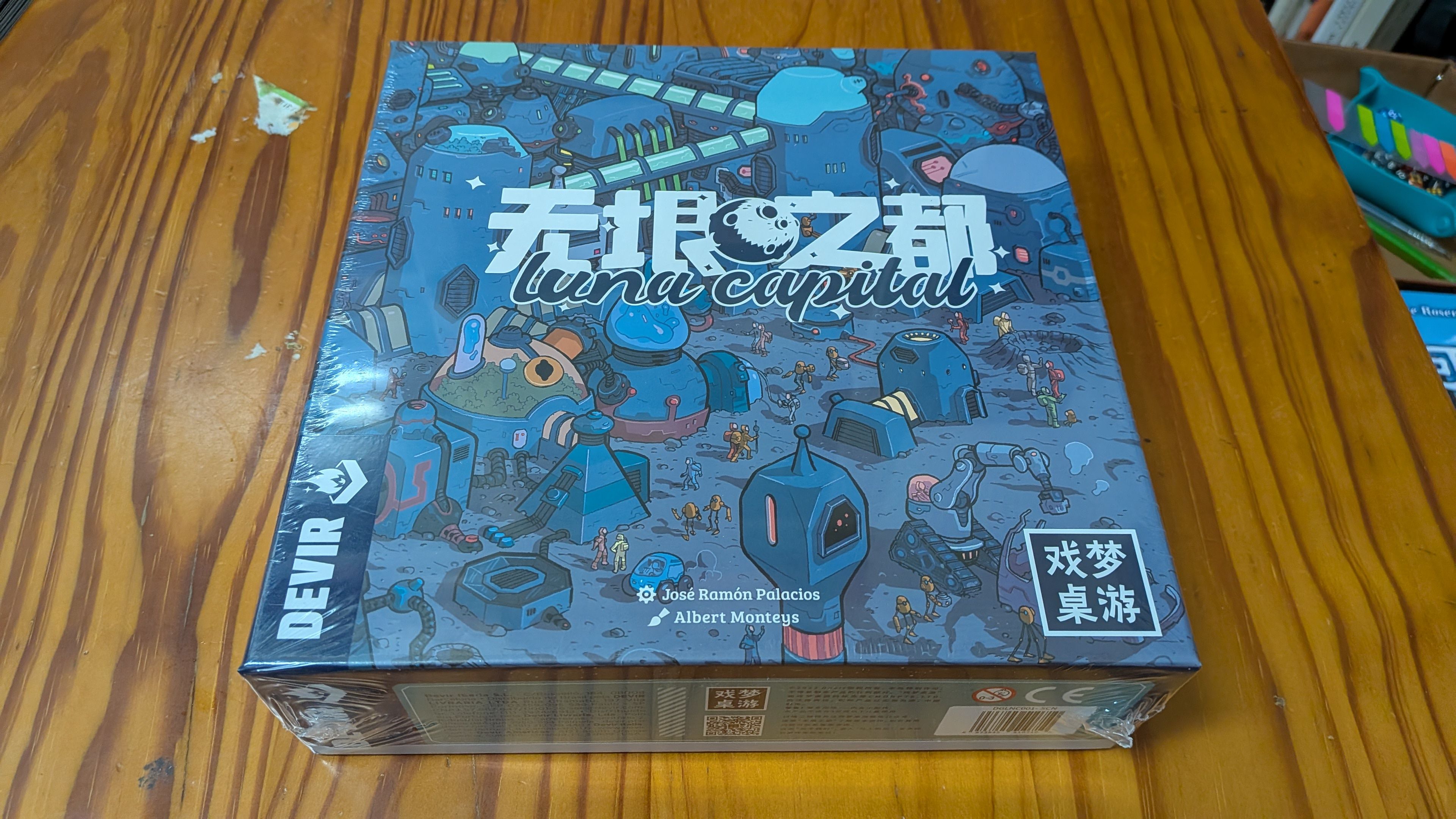 無垠之都 Luna capital